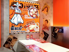 -崔解放·朝韩大排档(虹悦城店)