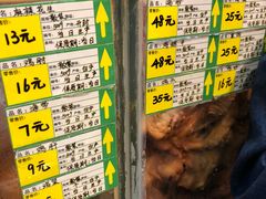 -老杨家熟食店