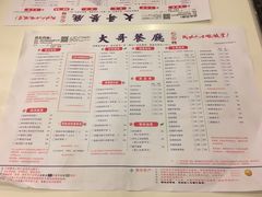菜单-大哥餐厅(西城花园店)
