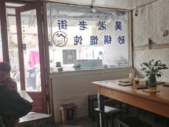 -吴淞老街砂锅馄饨(北兴路店)