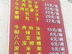 -胡家包子·清真(大众巷店)