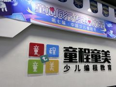 -童程童美少儿编程乐高机器人(汉阳校区)