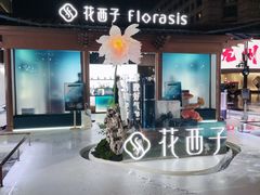 -杭州湖滨in77
