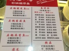 -周鱼小馆石锅酸菜鱼(活力汇店)