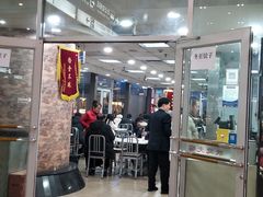 门面-老边饺子馆(北京南站1店)