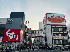 -道顿堀