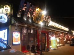 -三月居酒屋(青年大街店)