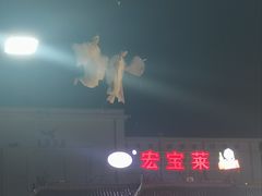 -塔湾兴顺国际观光夜市