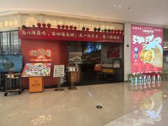 -闽海肴(北辰荟店)