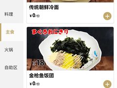 -火炉火自助餐(西直门凯德MALL店)