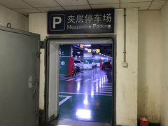 -北京南站-立体停车场