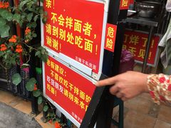 -左撇子私房面