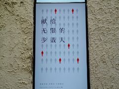 -思南书局(复兴中路店)