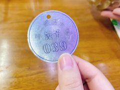 -回坊马二饺子馆