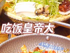 -吃饭皇帝大土家民族菜(正大广场店)