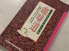 -Cafe on warm(丹霞店)