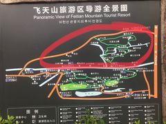 -飞天山旅游区