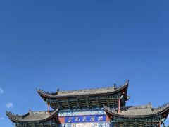 -云南民族村