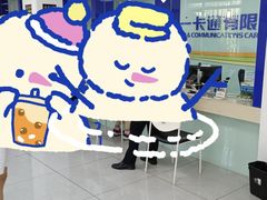 -市政交通一卡通(西单客服中心)