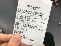 -詹记桃酥(包河万达店)
