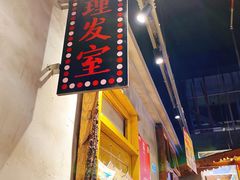 -怪噜范·老贵阳街头名小吃(汇金星力城店)