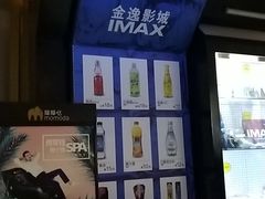 -金逸影城(大悦城IMAX激光店)