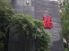 -西安曲江寒窑遗址公园
