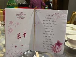 -广州中心皇冠假日酒店·宴会厅