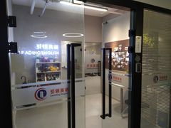 -引领英语·成人口语·雅思托福