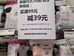 -华润万家(天河东店)