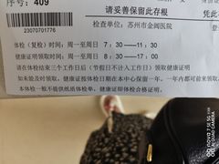 -金阊医院