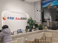 -中青旅遨游旅行旗舰店