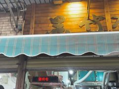 -黑竹香鸡(营和巷店)