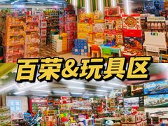 -百荣世贸商城