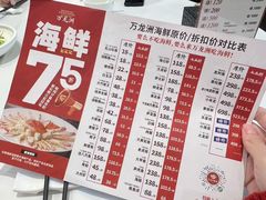 -万龙洲海鲜(大兴绿地缤纷城店)