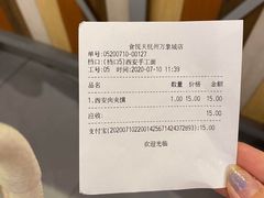 -西安手工面(万象城店)