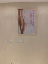 -薇兰专业脱毛连锁机构