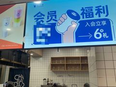 门面-茶百道(吉嘉港店)