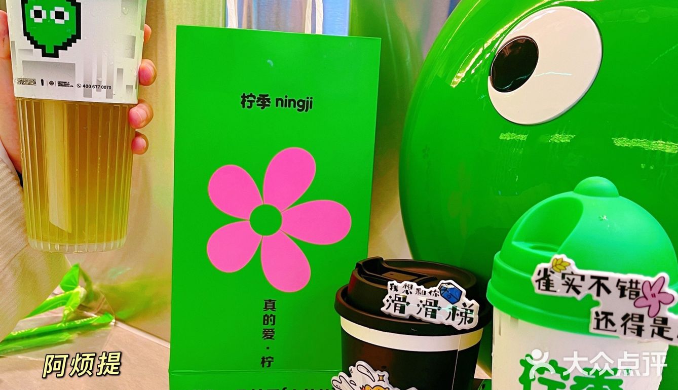 柠季卷死了！柠檬茶这玩意让柠季给整明白了