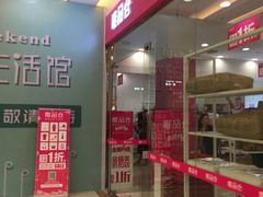 -中商广场(黄石店)