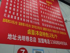 -全家福米线