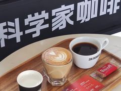 -科学家咖啡(恒隆广场店)
