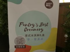 -Pantry's Best派悦坊蛋糕(K11购物艺术中心店)