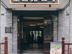 门面-星巴克臻选(成都宽窄巷子店)