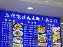 -撒拉人家.酸菜牦牛肉火锅