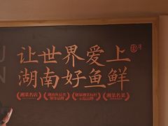 -耕渔小院·湖南鱼鲜(望城店)