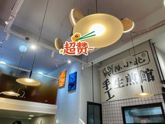 -陈小北小泽生煎(鞍山西道店)