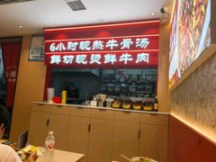 -万松园云记·生烫牛肉面(MOMOPARK店)
