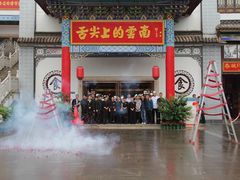 -云南民族大观园