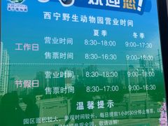 -青藏高原野生动物园